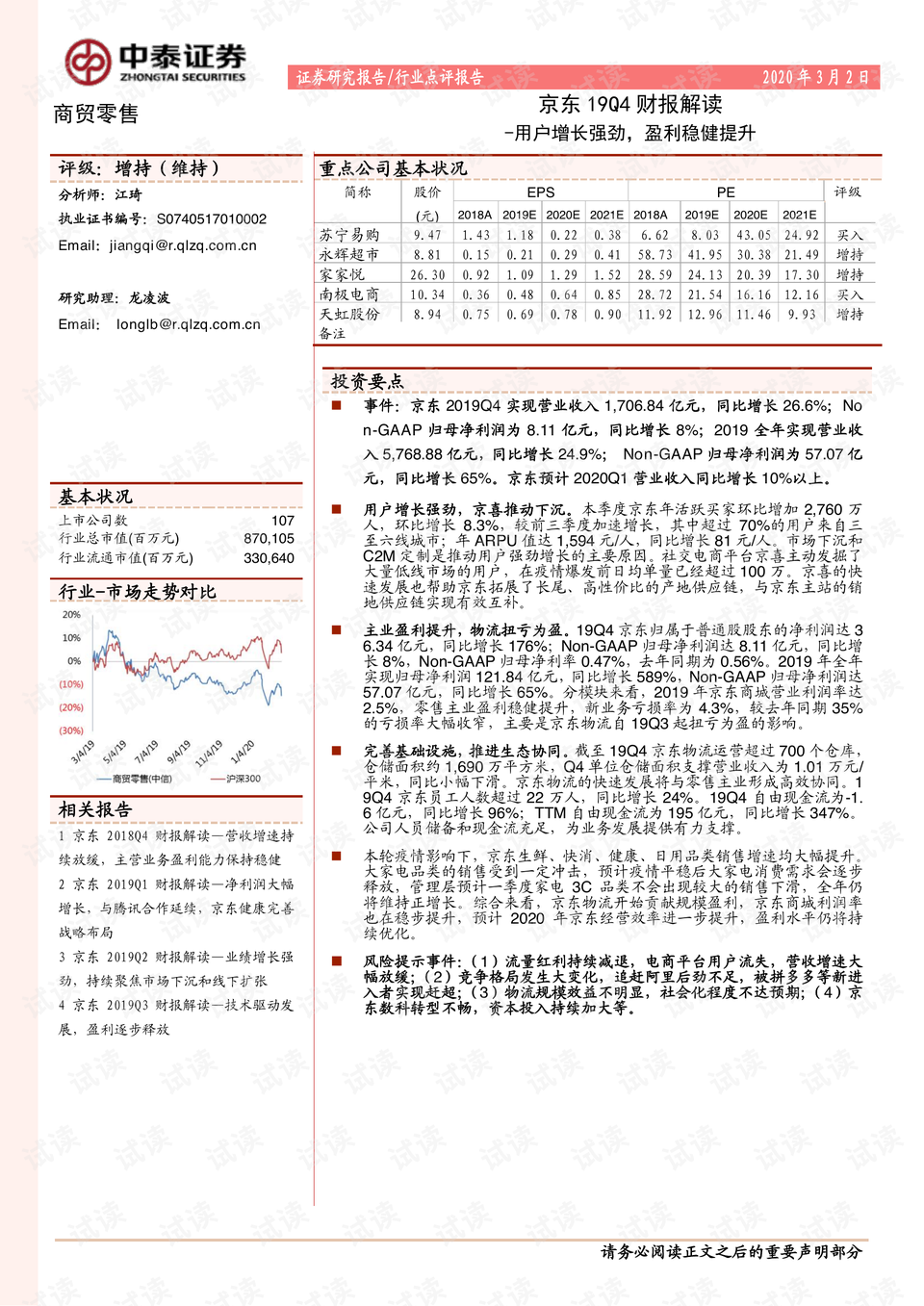 一码一肖100%中用户评价，专业研究解释落实_户外版46.13.76