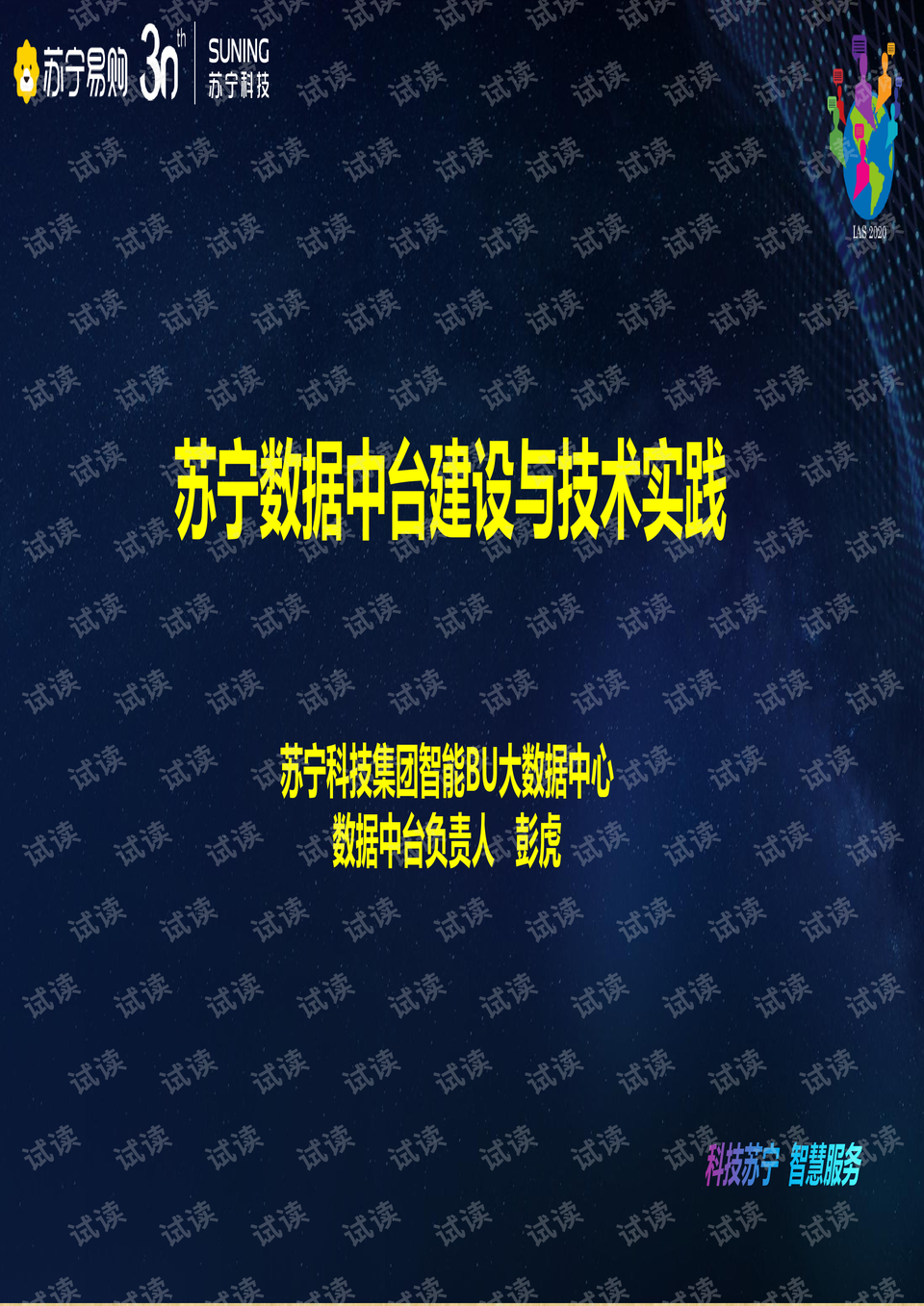 4949精准澳门彩最准确的，精确数据解释落实_钻石版35.73.58