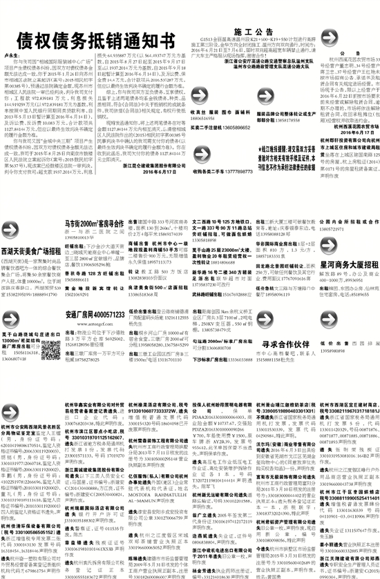 7777788888精准新传真112，真实解答解释落实_专家版10.81.80