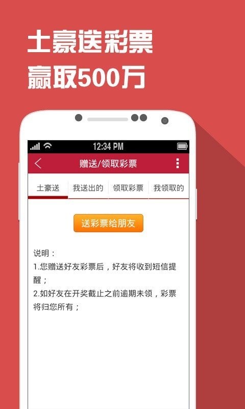 打开澳门六开彩免费开奖，科学研究解释落实_app60.73.17