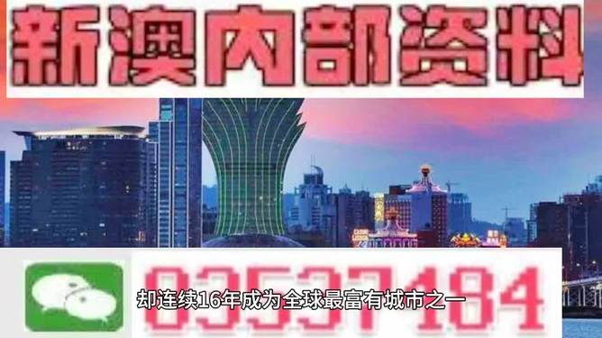 2024新奥天天免费资料，可靠研究解释落实_特别版40.19.69