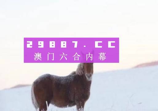 7777788888澳门王中王2024年，科学数据解释落实_特别版22.48.66