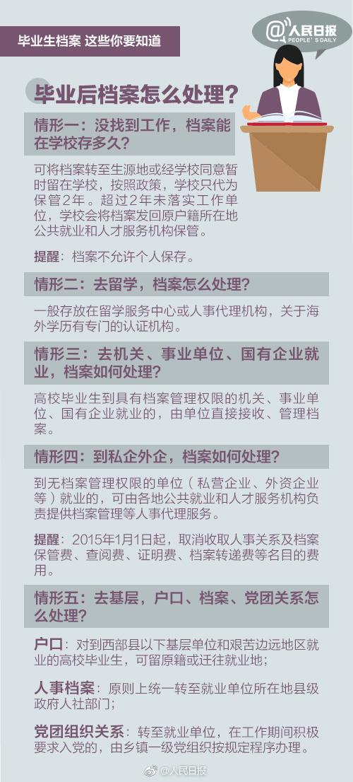 2024澳门正版资料免费大全，精细解答解释落实_精简版24.17.15