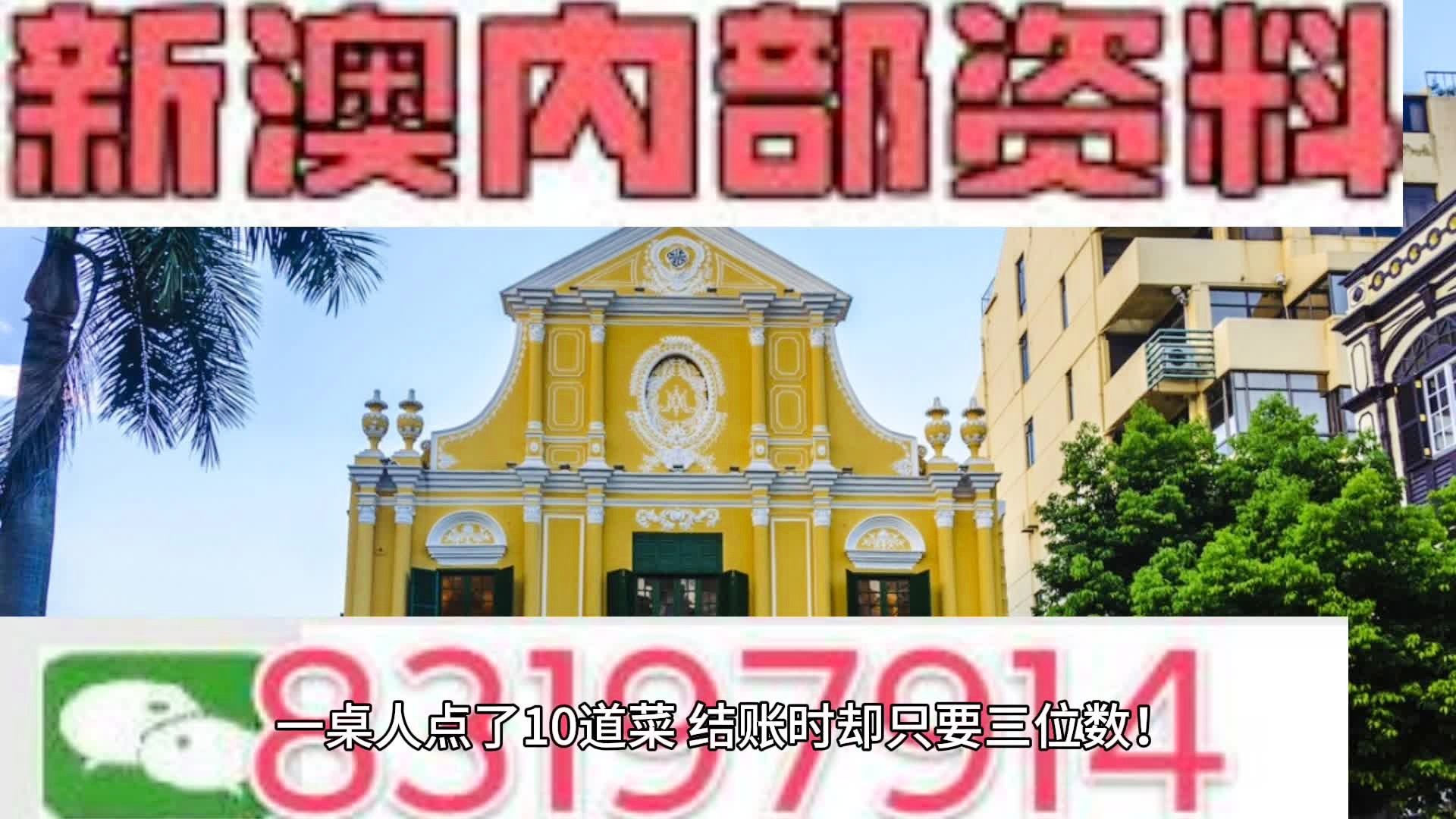 澳门免费资料最准的资料,坚韧解答解释落实_补充版21.53.70