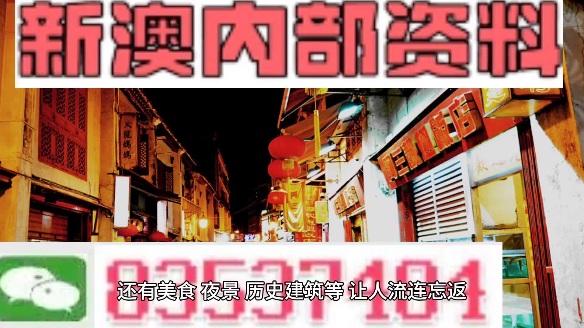 新澳门精准资料期期精准最全,项目解答解释落实_积极版39.67.1