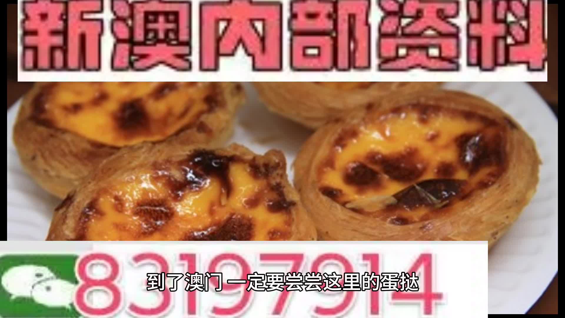 新澳门正版资料大全资料,优化解答解释落实_微型版85.48.4