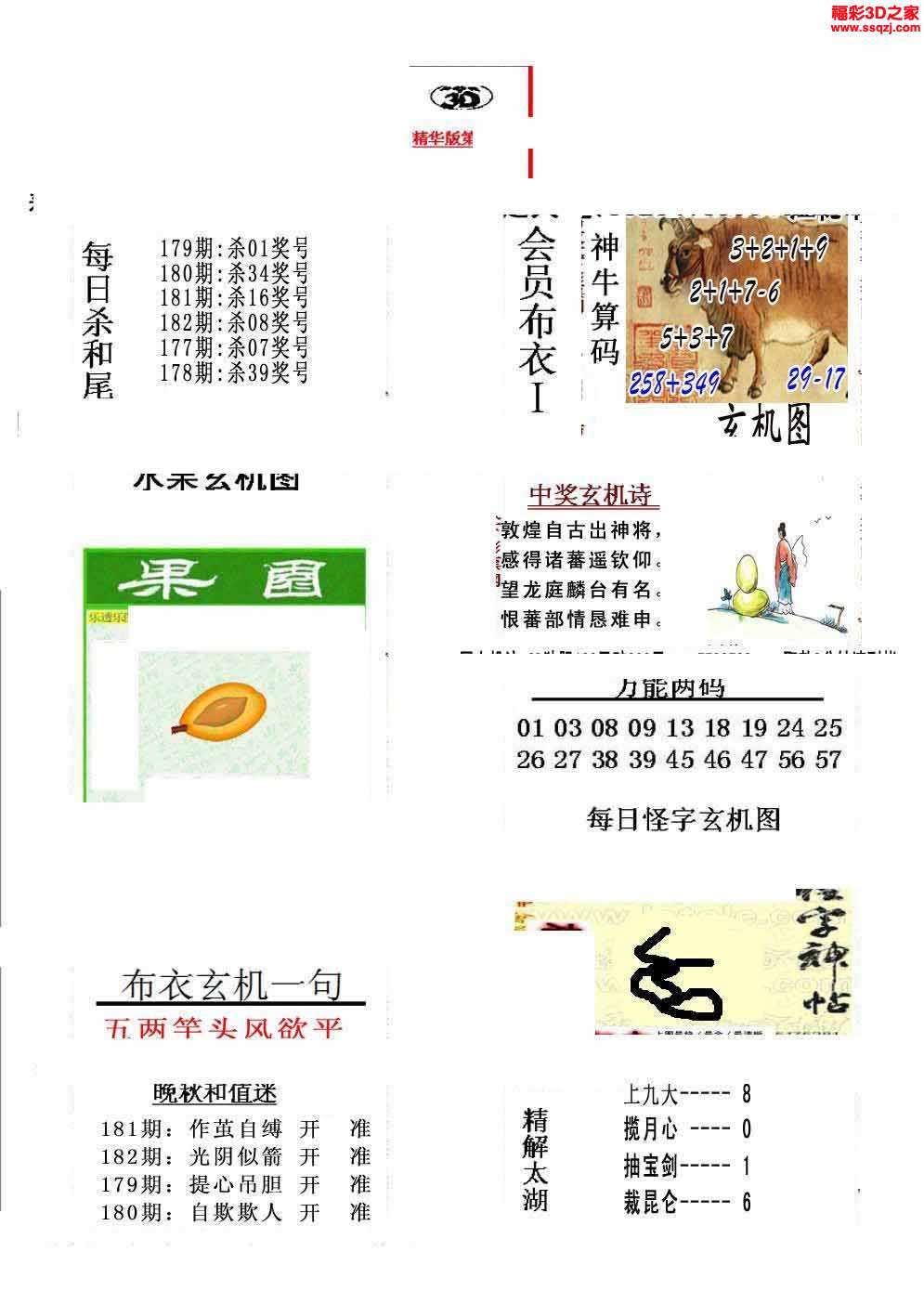 真精华布衣天下正版今天推荐号码,理性解答解释落实_蓝光版60.80.61