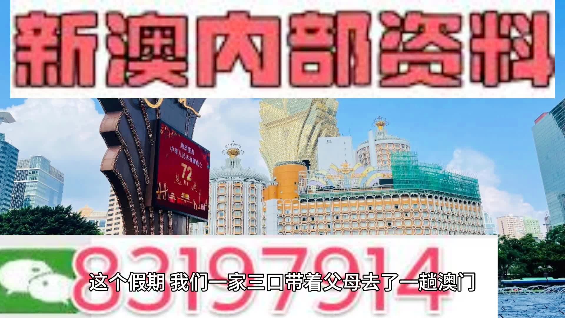 新澳门精准一肖一码准确公开,优越解答解释落实_竞速版94.30.12