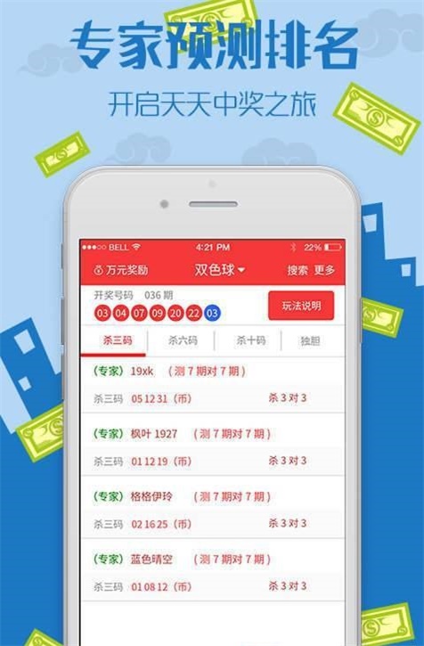 王中王王中王免费资料一,权威解答解释落实_弹性版46.47.82