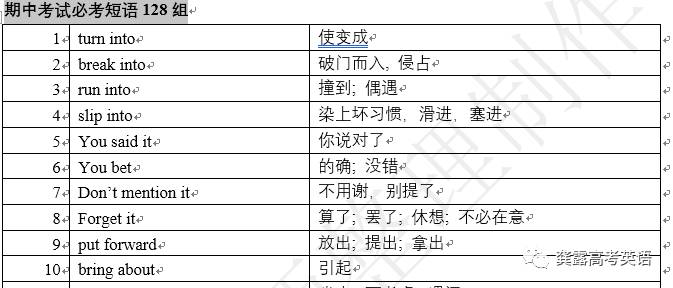 特准码资料大全澳门,多元解答解释落实_回忆版76.66.16