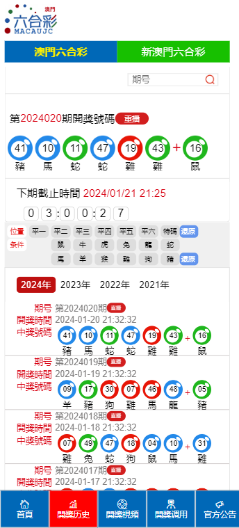 新澳门开奖结果2024开奖记录,灵敏解答解释落实_休闲版19.2.5