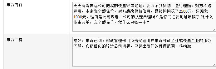 新奥天天免费资料单双中特,运营解答解释落实_管理版87.59.66