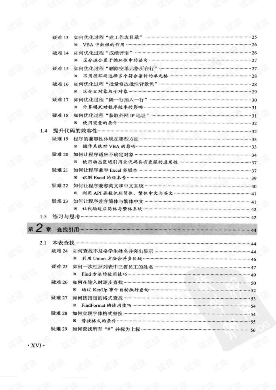 新澳门内部正版资料大全,评估解答解释落实_先锋版81.38.63