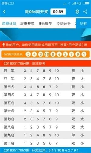 澳门精准资料大全免费,宽广解答解释落实_小巧版53.38.25